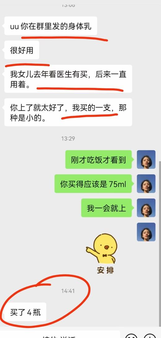 三甲医院医美身体乳 泽芙雪228ml乳酸铵修护乳。 商品图1