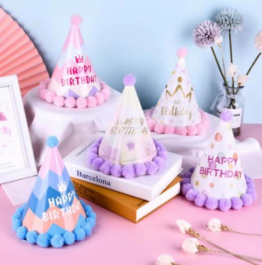 绒球生日帽 宝宝儿童成人卡通可爱生日帽 毛球尖角派对帽子 商品图1