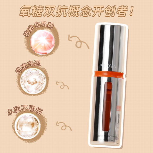 珀莱雅双抗精华2.0版30ml早c晚a抗氧化抗糖初老提亮肤 商品图2