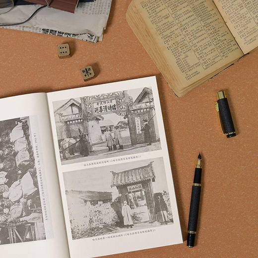 东北博弈 环境与地缘政治 1910—1911 商品图3