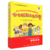 (仓发) 孙小扣小学英语绘本故事2 与小学英语教材同步 适用于三年级下学期 英语课外有声读物 英语入门启蒙/三辰影库音像电子出版社/9787830003807 商品缩略图1