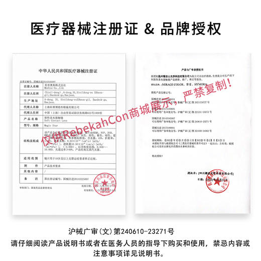 MirageColor黎雾 黑耀石 日抛 10片 14.2mm 着色13.4mm 基弧8.7 含水38% 韩国进口 商品图7