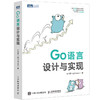 Go语言设计与实现 go语言实战Go语言核心编程零基础入门web开发计算机网络编程开发入门程序设计电脑教程 商品缩略图0