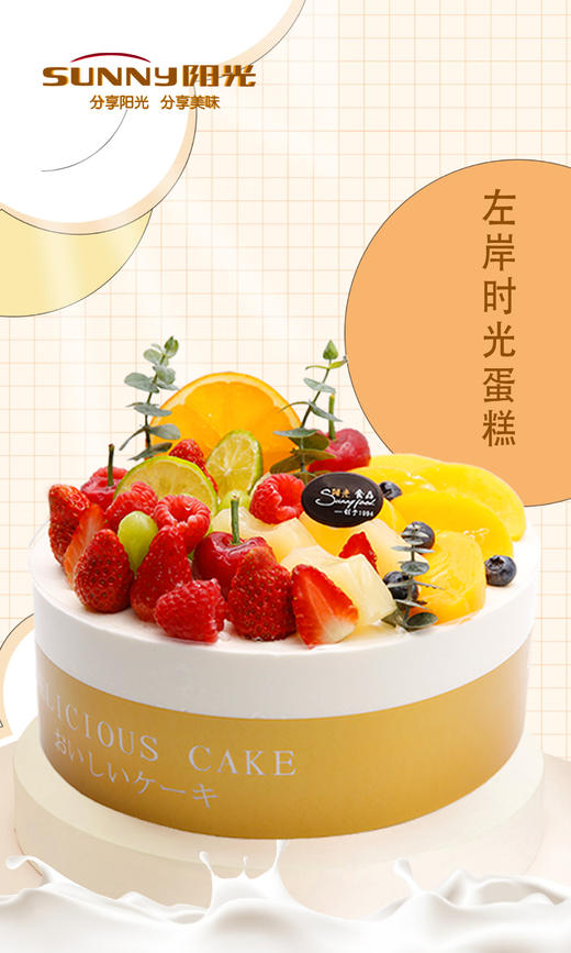 左岸时光~蛋糕 商品图3