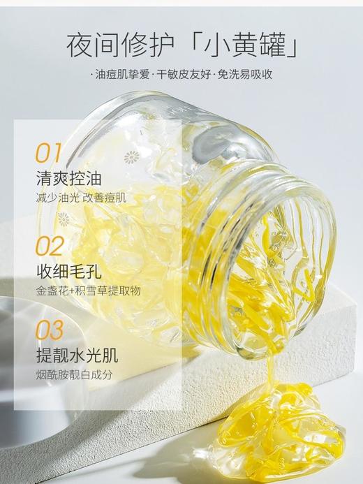 玫黛琳金盏花水乳套装保湿补水控油干皮秋冬学生男女护肤品健康水 商品图3