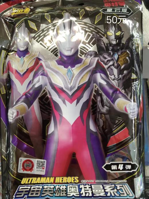 80620511 04745475奥特曼卡牌5475（2） 商品图0