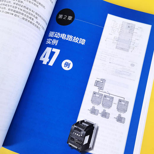 (仓发) 变频器故障检修260例—实际检修记录，从故障现象、电路原理、维修过程等全面介绍/化学工业出版社/咸庆信/9787122387813 商品图5