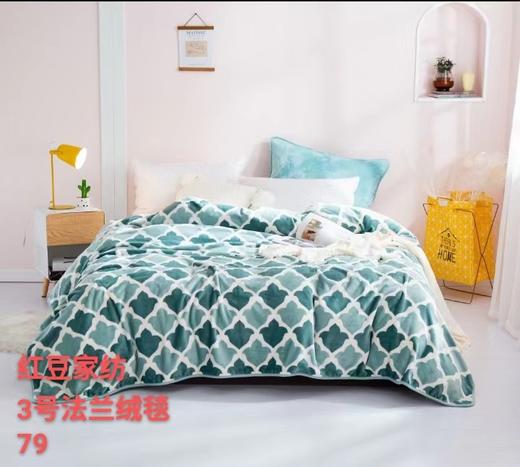 红豆家纺 法兰绒 2.0*2.3 商品图0