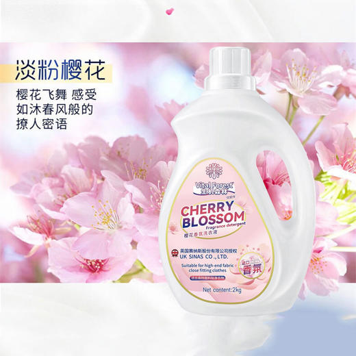 【到手27斤】生机森林樱花香氛洗衣液2kg*6桶+500g*3袋 商品图3