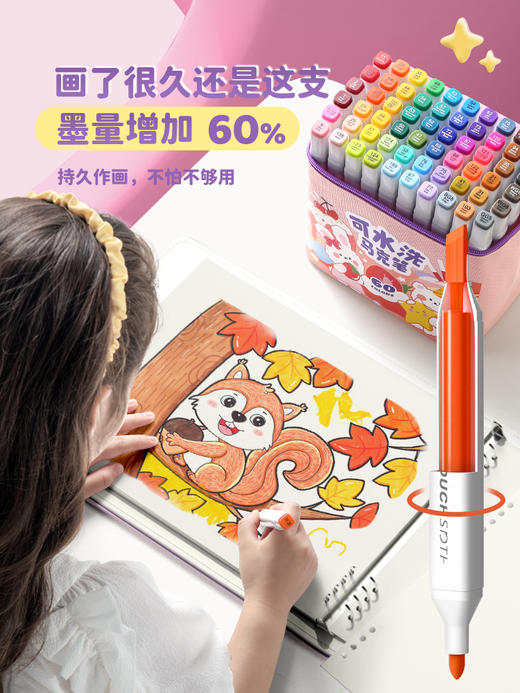 四角白杆马克笔-60色/80色 快力文 商品图4