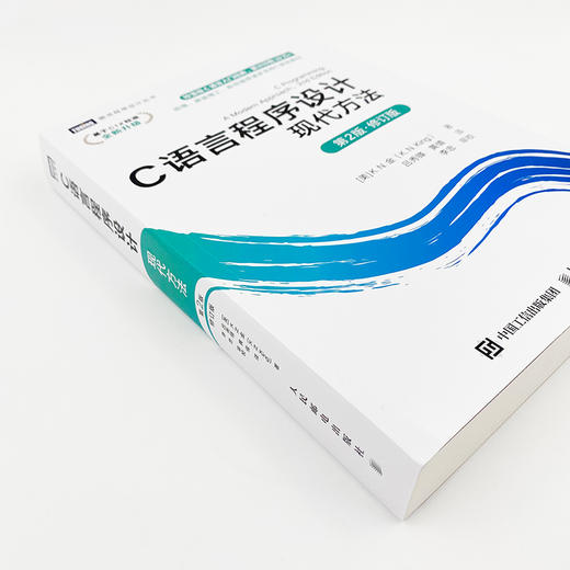 C语言程序设计 现代方法 第2版·修订版+习题解答 商品图7