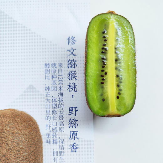野猕原香 贵州修文猕猴桃 4.5斤 礼盒装 商品图2