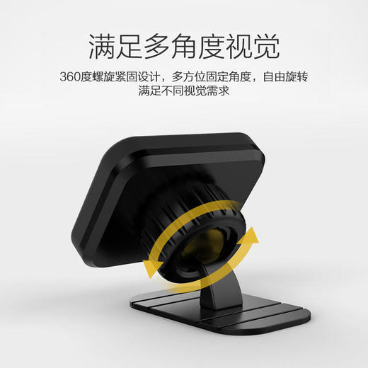 sumitap车载手机支架磁吸套装汽车粘贴式弧面底座4颗强磁 商品图2