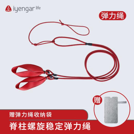 A2070弹力绳 瑜伽运动绳 商品图0