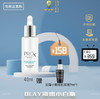 【买赠活动】OLAY 方程式淡斑精华 淡斑小白瓶 40ml 商品缩略图0