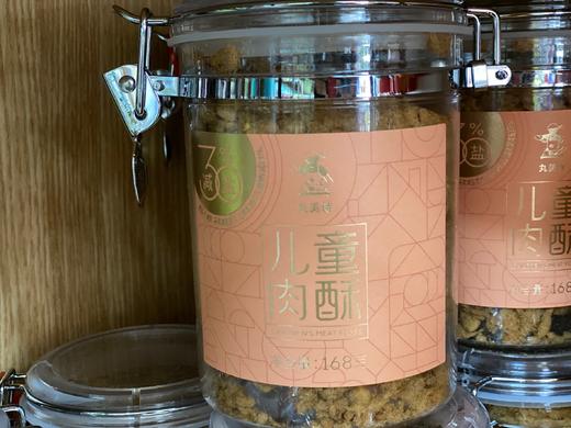 曼兹减盐儿童肉酥 商品图0