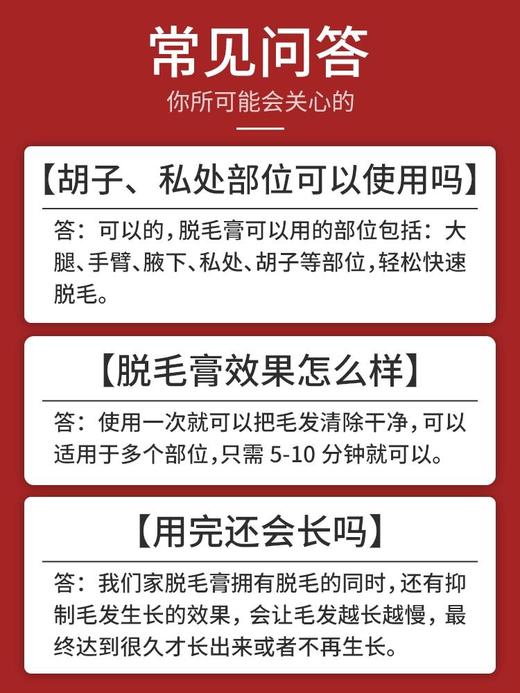 脱毛膏套装腋下私处全身温和脱毛面部腿毛不刺激男女通用 商品图4