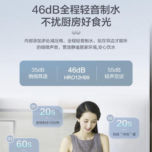 海尔（Haier）净水器HRO12H99-2U1 商品图9