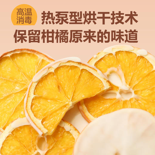 A巧克力柑橘片30g（白巧克力味） 商品图3