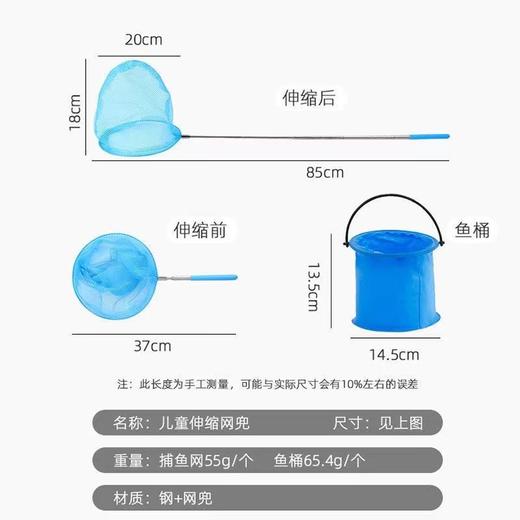 儿童抄网捞鱼网可伸缩蜻蜓网兜捞兜彩色户外捕蝴蝶昆虫网捞鱼蝌蚪折叠小水桶鱼桶1个 商品图3