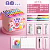 四角白杆马克笔-60色/80色 快力文 商品缩略图7