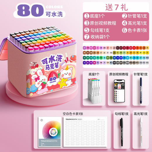 四角白杆马克笔-60色/80色 快力文 商品图7