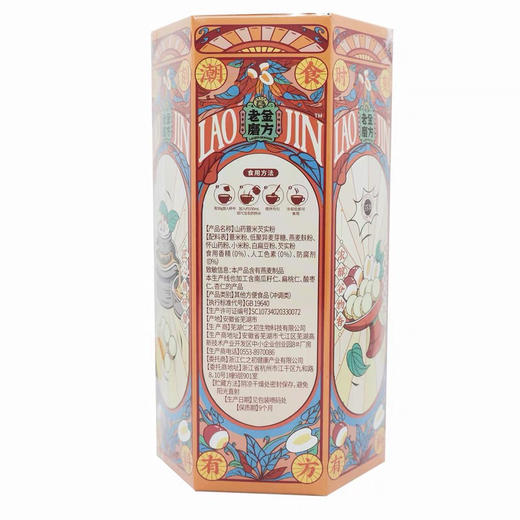 老金磨坊山药薏米芡实粉240g 30gx8袋 富含膳食纤维浓醇谷物香早餐代餐 商品图3