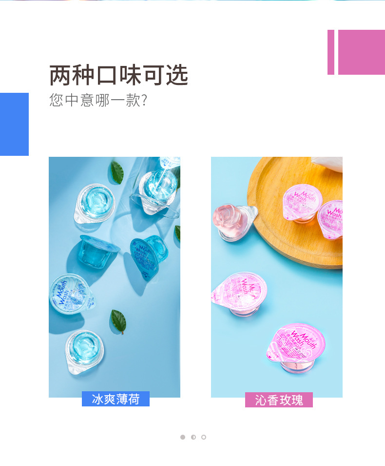 果冻杯漱口水12-9_02