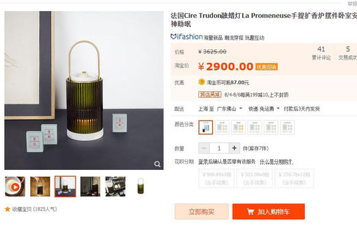 ❤️法国CireTrudon|融蜡灯LaPromeneuse手提扩香炉多功能卧室摆件 内部福利！ 商品图8