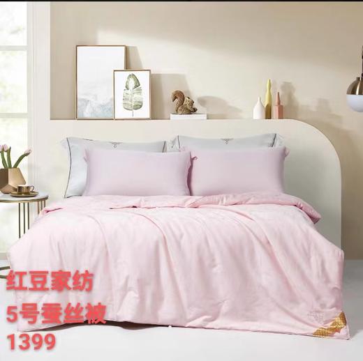 红豆家纺 蚕丝被 2.0*2.3 商品图0