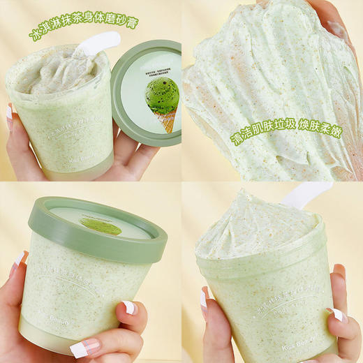 kissbeauty冰淇淋抹茶身体磨砂膏去角质提亮改善肌肤暗沉磨砂膏 商品图0