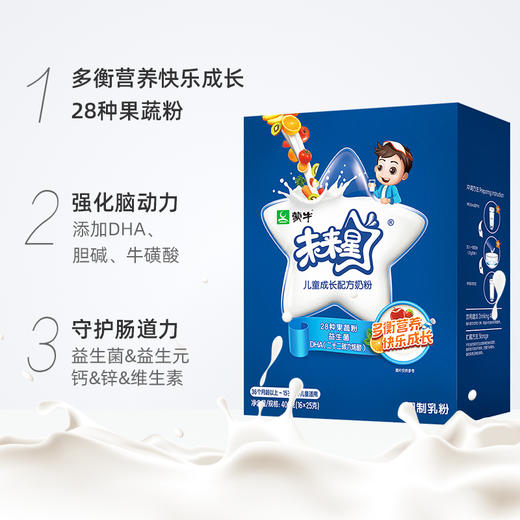 蒙牛未来星儿童成长奶粉400g 4段配方 小学生 青少年 高钙 小条装 商品图1