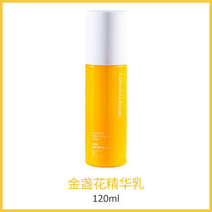 玫黛琳金盏花水乳套装保湿补水控油干皮秋冬学生男女护肤品健康水 商品图6