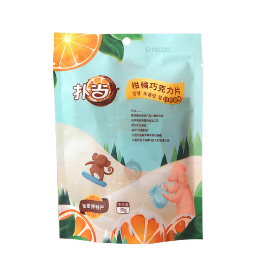 A巧克力柑橘片30g（白巧克力味） 商品图0
