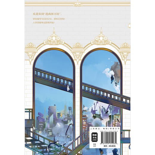 逃离图书馆 商品图2