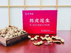 齐物游陈皮花生 商品缩略图0