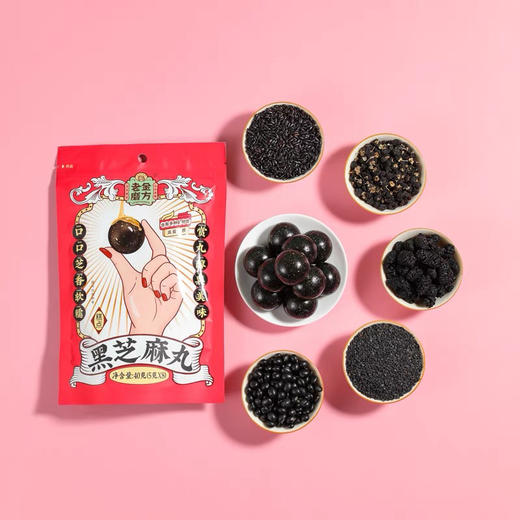 老金磨方黑芝麻丸40g 5gx8颗 办公室健康糖果糕点小零食 商品图1