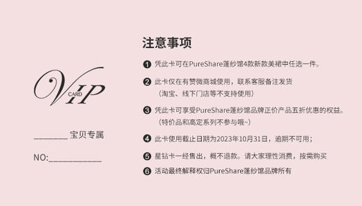 四周年庆 限量星钻卡 商品图2