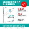 Go语言设计与实现 go语言实战Go语言核心编程零基础入门web开发计算机网络编程开发入门程序设计电脑教程 商品缩略图1