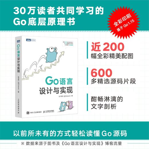 Go语言设计与实现 go语言实战Go语言核心编程零基础入门web开发计算机网络编程开发入门程序设计电脑教程 商品图1