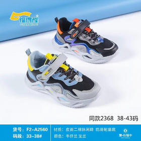 福得隆新款二棉魔术贴休闲鞋加大码2560  2368  2366  33-38码  38-43码