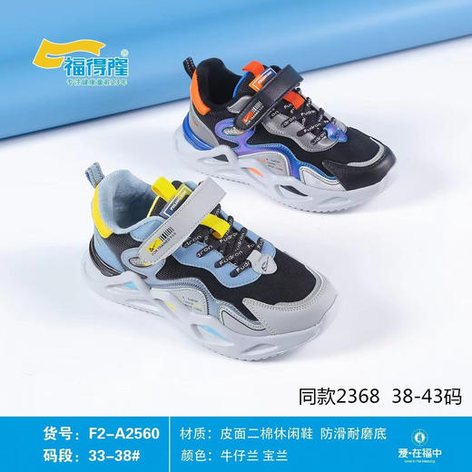 福得隆新款二棉魔术贴休闲鞋加大码2560  2368  2366  33-38码  38-43码 商品图0
