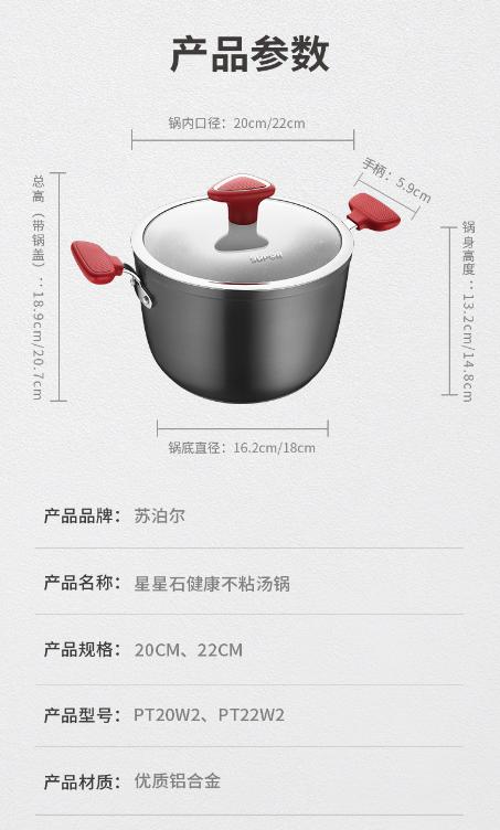 苏泊尔汤锅PT22W2 商品图7