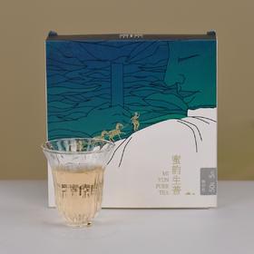 「蜜韵生普方砖」茶气足可手掰（50g*5片）