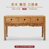 中式古典家具实木三屉桌玄关间走廊桌储物供桌民宿会所家具 商品缩略图1