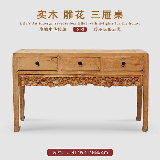 中式古典家具实木三屉桌玄关间走廊桌储物供桌民宿会所家具 商品图1