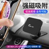 sumitap车载手机支架磁吸套装汽车粘贴式弧面底座4颗强磁 商品缩略图0
