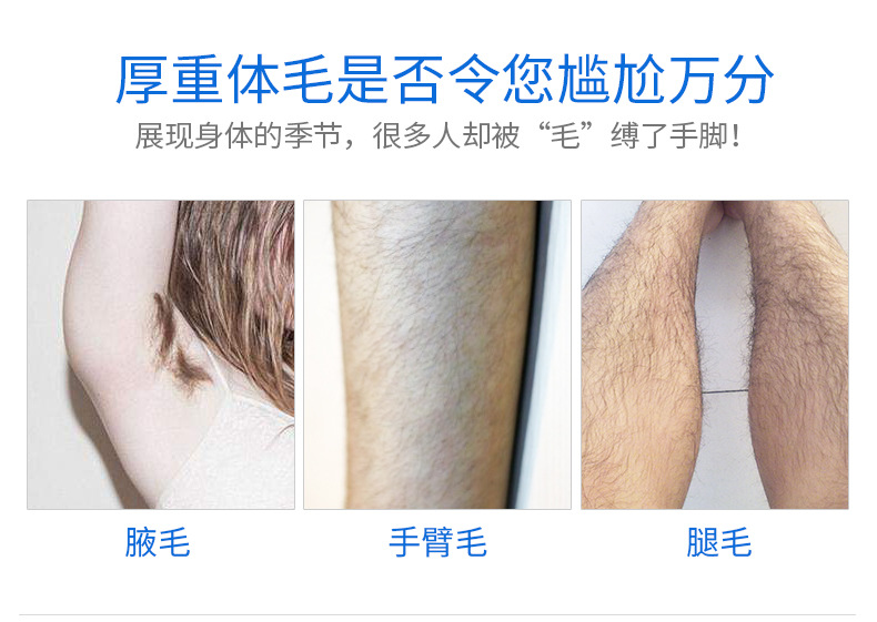脱毛套装新_03