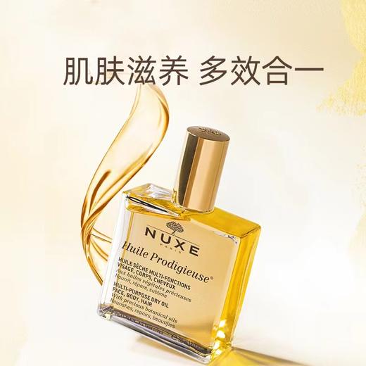 欧树多效滋养干爽护理油小金油面部修护身体护理护发精华油100ml 商品图2