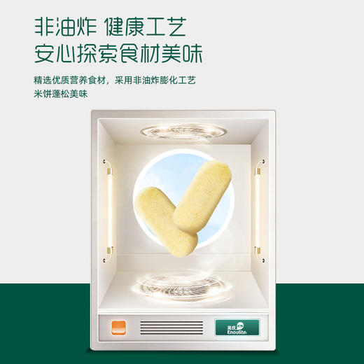 英氏热销零辅系列【89元任选5件+5件礼品】 商品图4